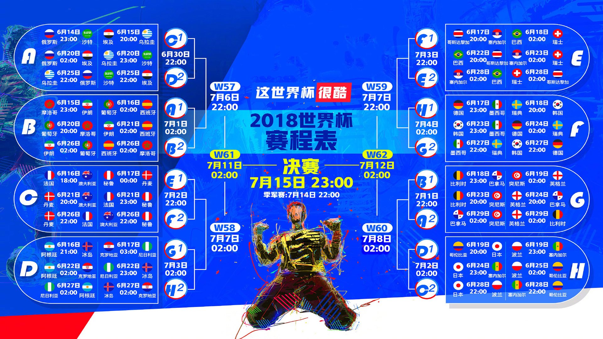 开云体育官网-2026世界杯B组强强对话，泰国3-0碾压斯洛伐克，萨卡闪耀全场，门将神勇